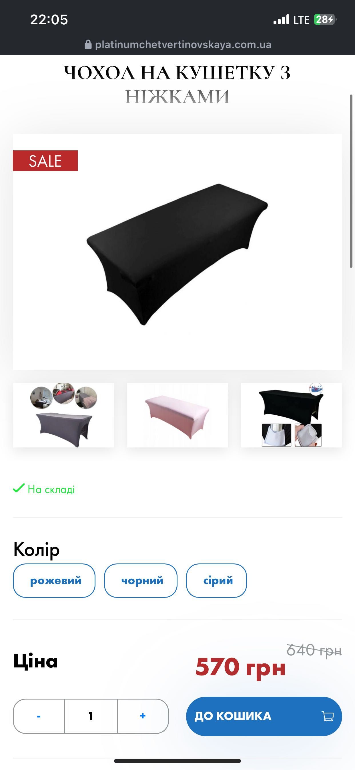 Новый чехол на кушетку