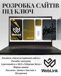 Сайт під ключ: дизайн, SEO, форма, Telegram-бот