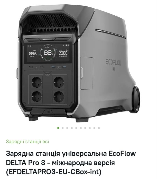Ecoflow Delta Pro 3 міжнародна версія