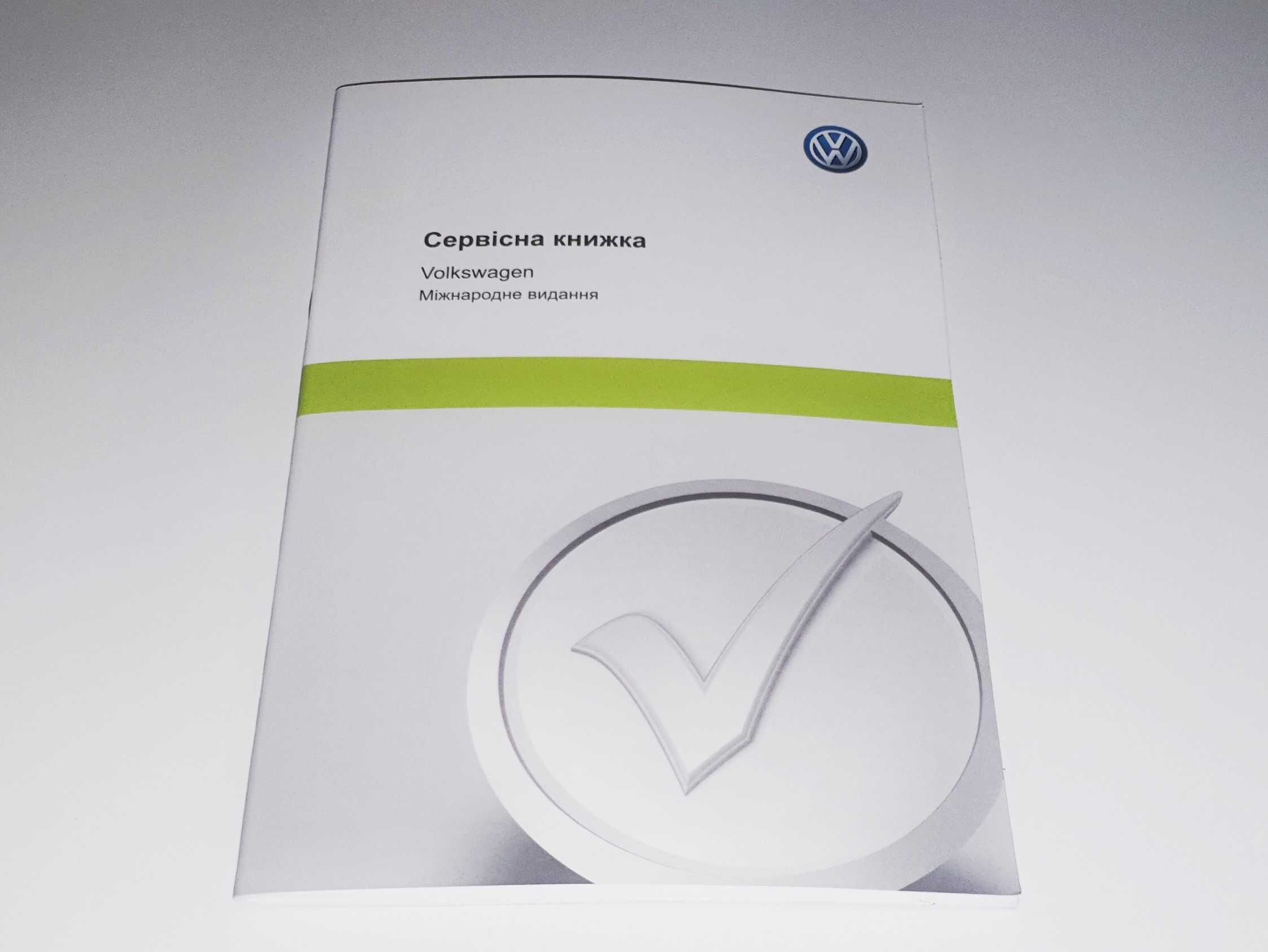 Новая и оригинальная сервисная книжка Volkswagen, чистая, пустая