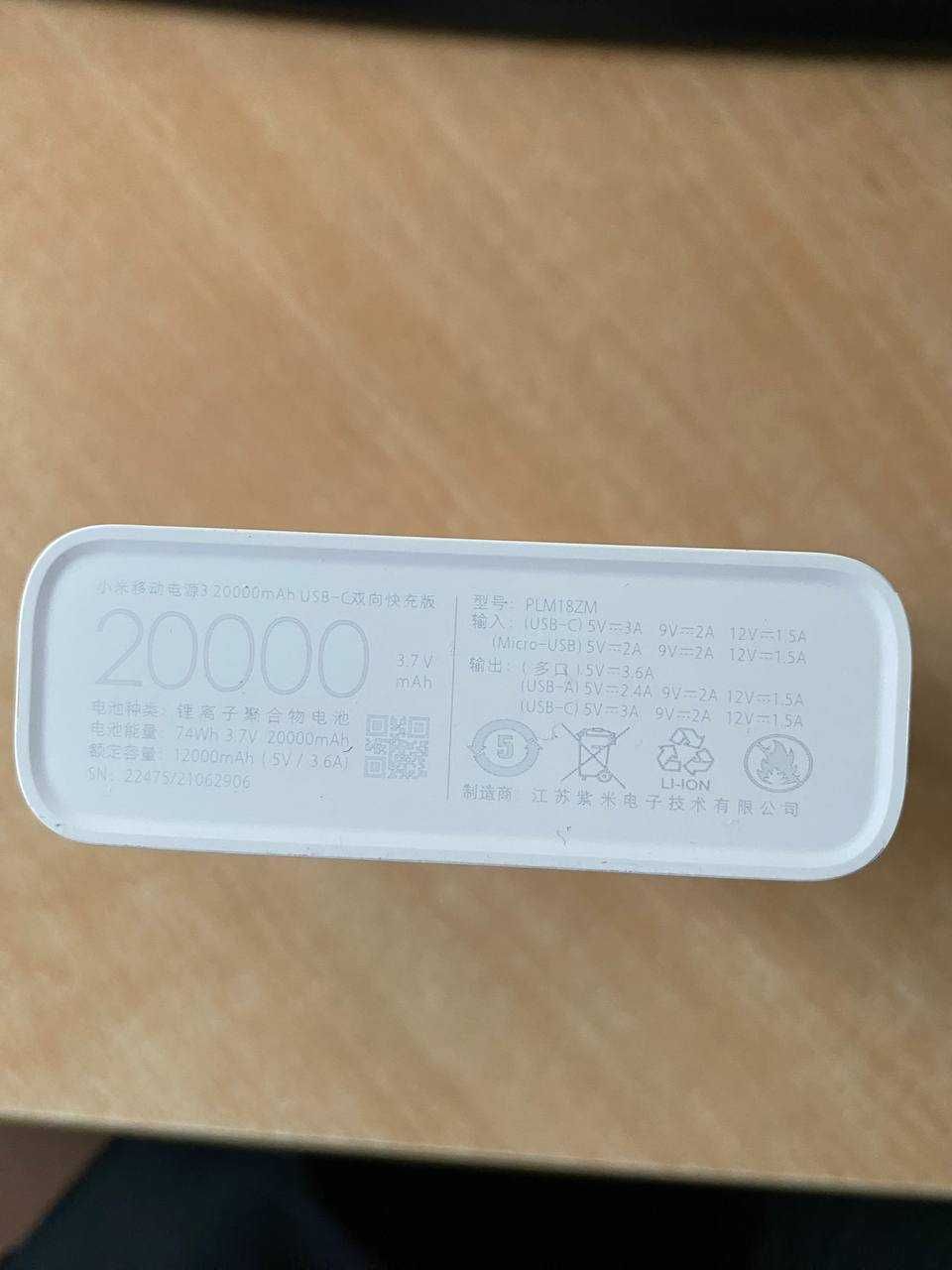 Xiaomi Mi PowerBank 3 20000 mAh 18W ( Павербанк 20000 ампер)