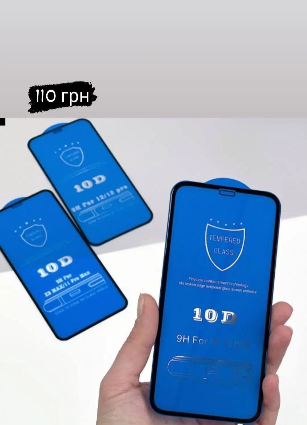 Захисне скло для Samsung