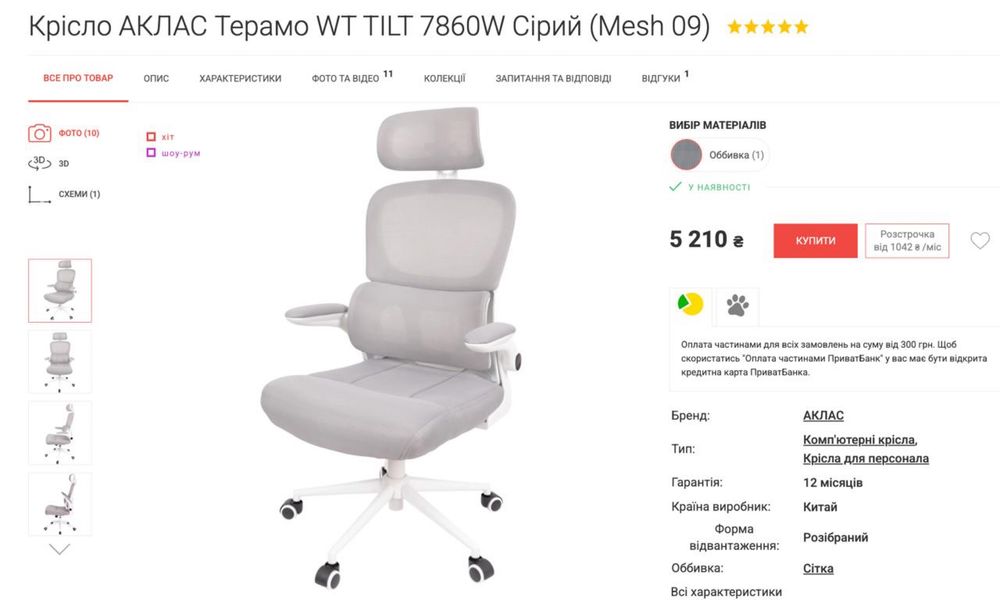 Крісло офісне А-КЛАС WT TILT 7860W Сіре (Mesh 09)