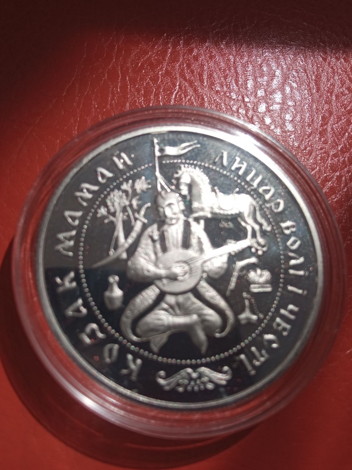 Монета Козак Мамай