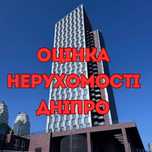 Оцінка нерухомості онлайн