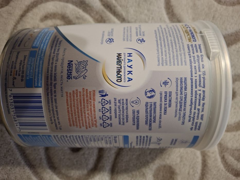 Продам детское питание NAN безлактозный