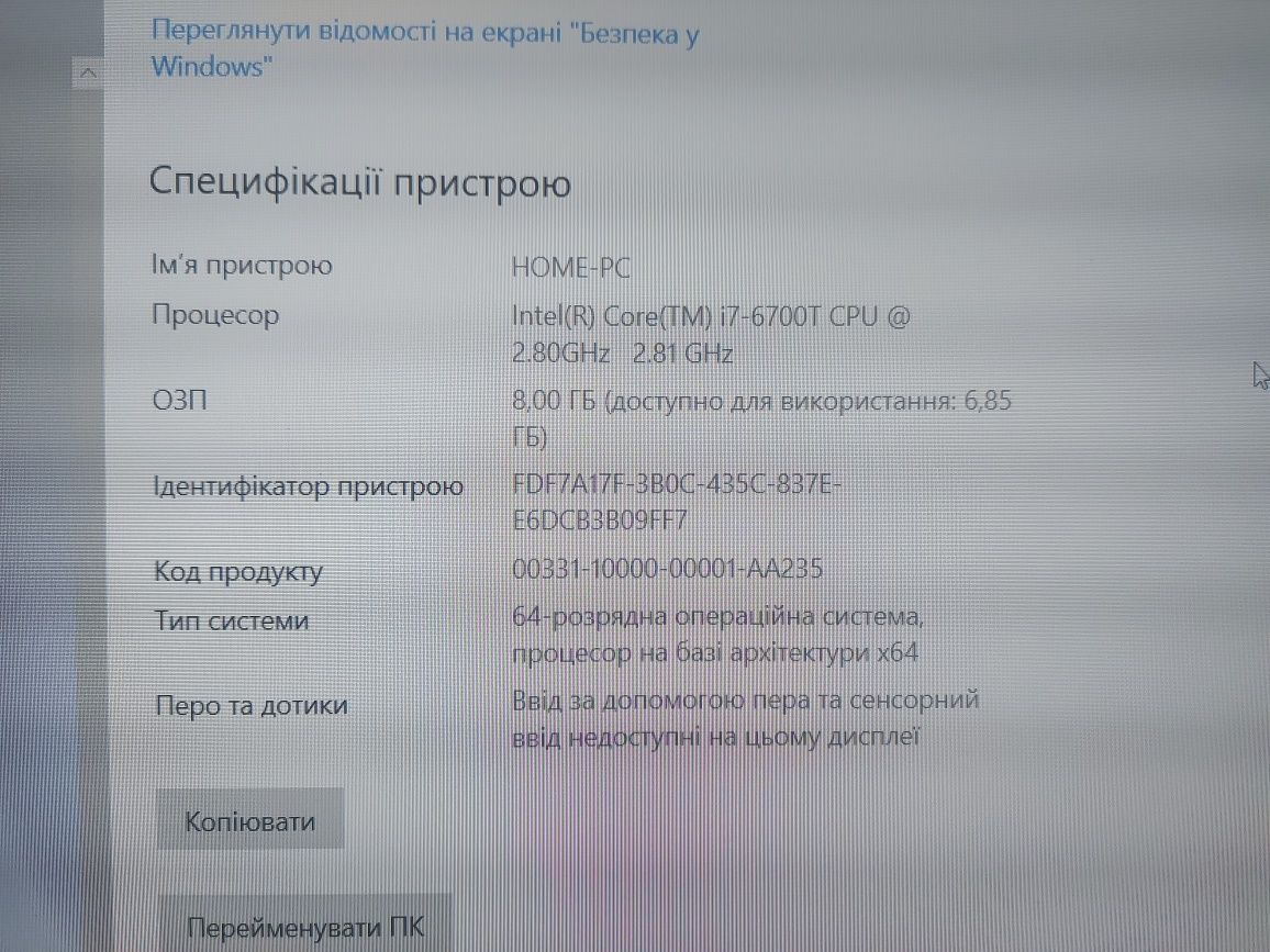 Системний блок  формату міні  Fujitsu  d3432-s2, i7, 8Gb, sata 128gb