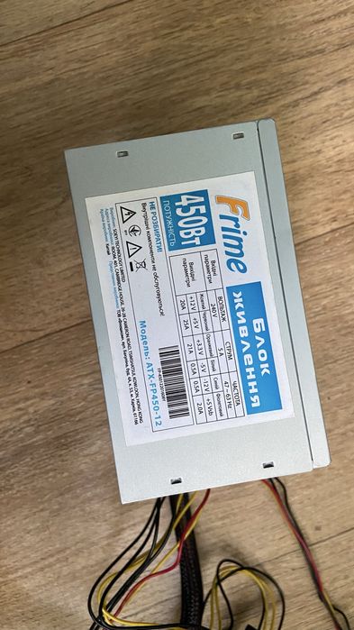Блок питания Frime 450Вт