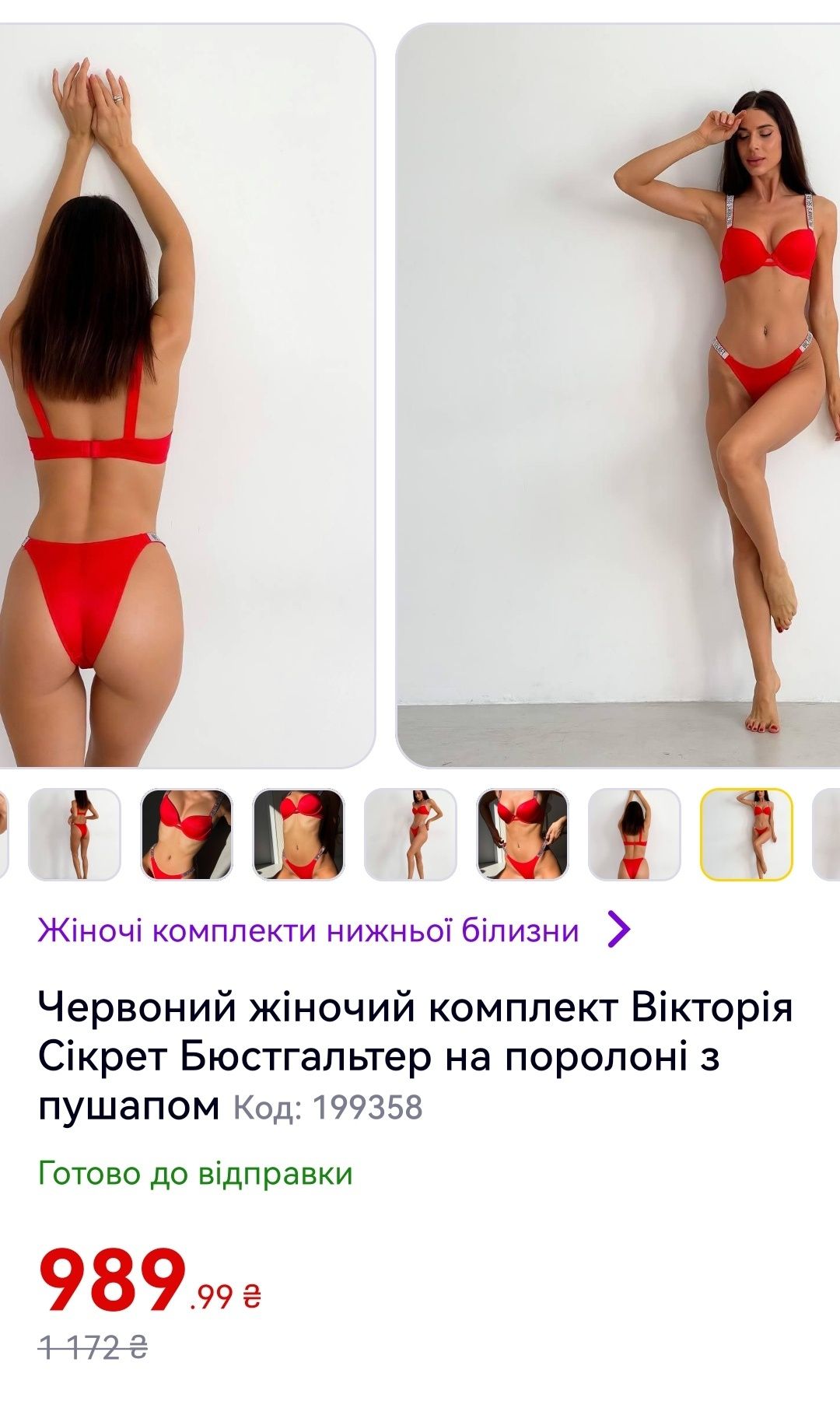 Жіночий комплект спідньої білизни Victoria's Secret зі стразами 85D