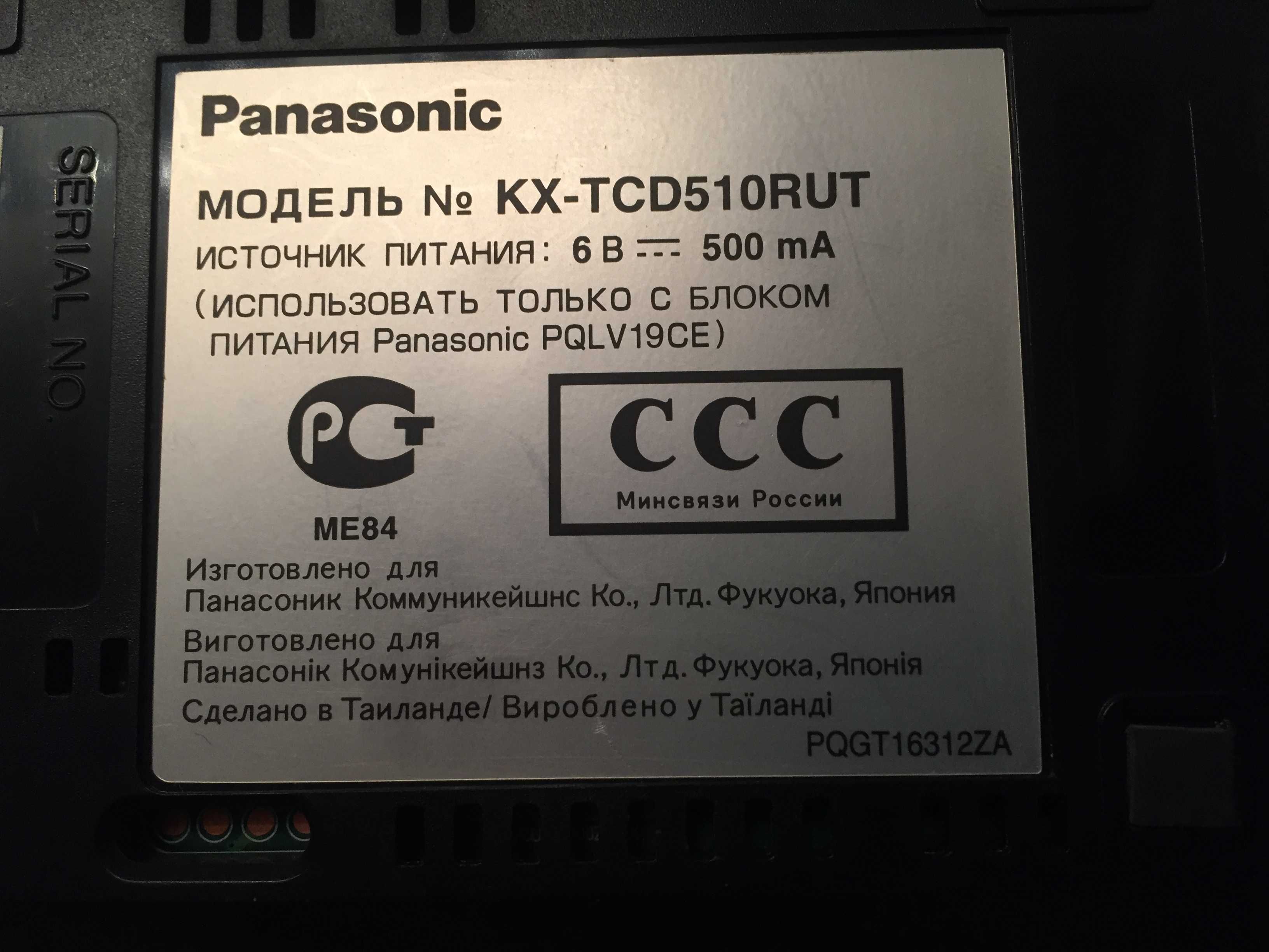 Безпровідний телефон Panasonic KX-TCD510, не робочий акумулятор