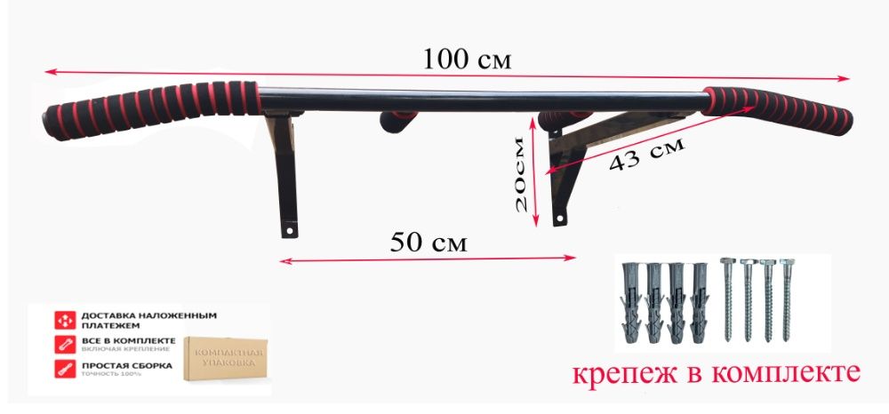 Турник настенный всего 700 грн!