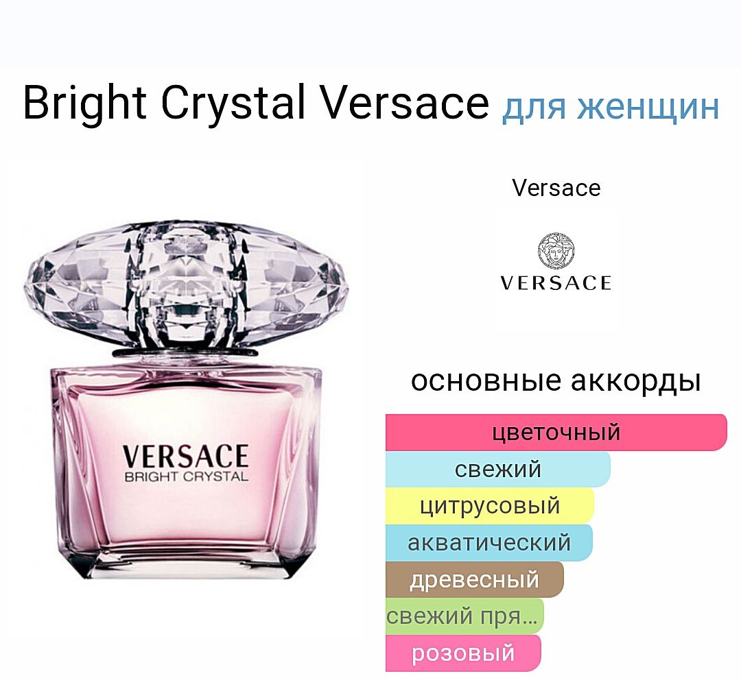 Versace Bright Crystal edt 90ml