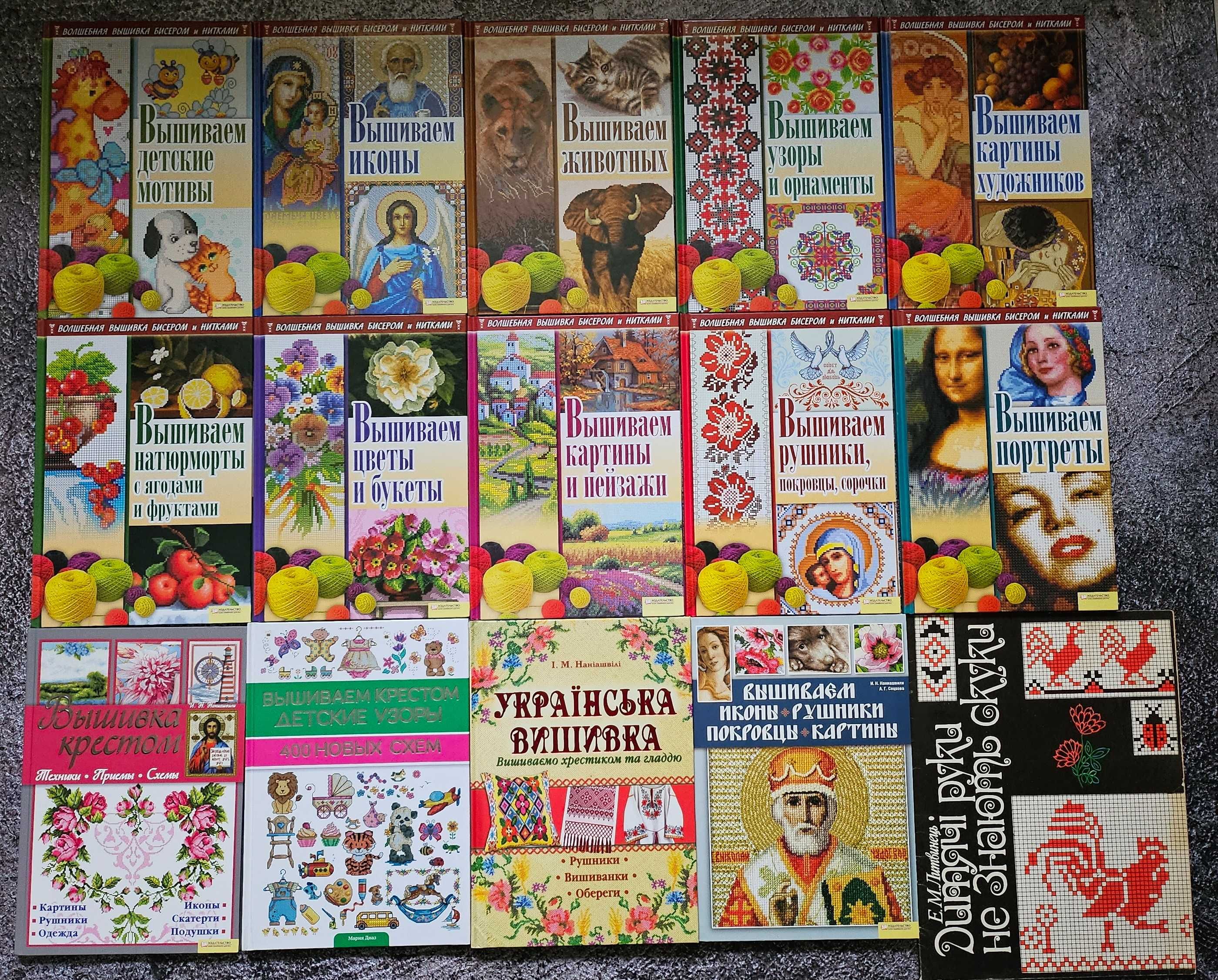 Книги з хобі: вишивання, вязання, шиття, садівництво,  будівництво