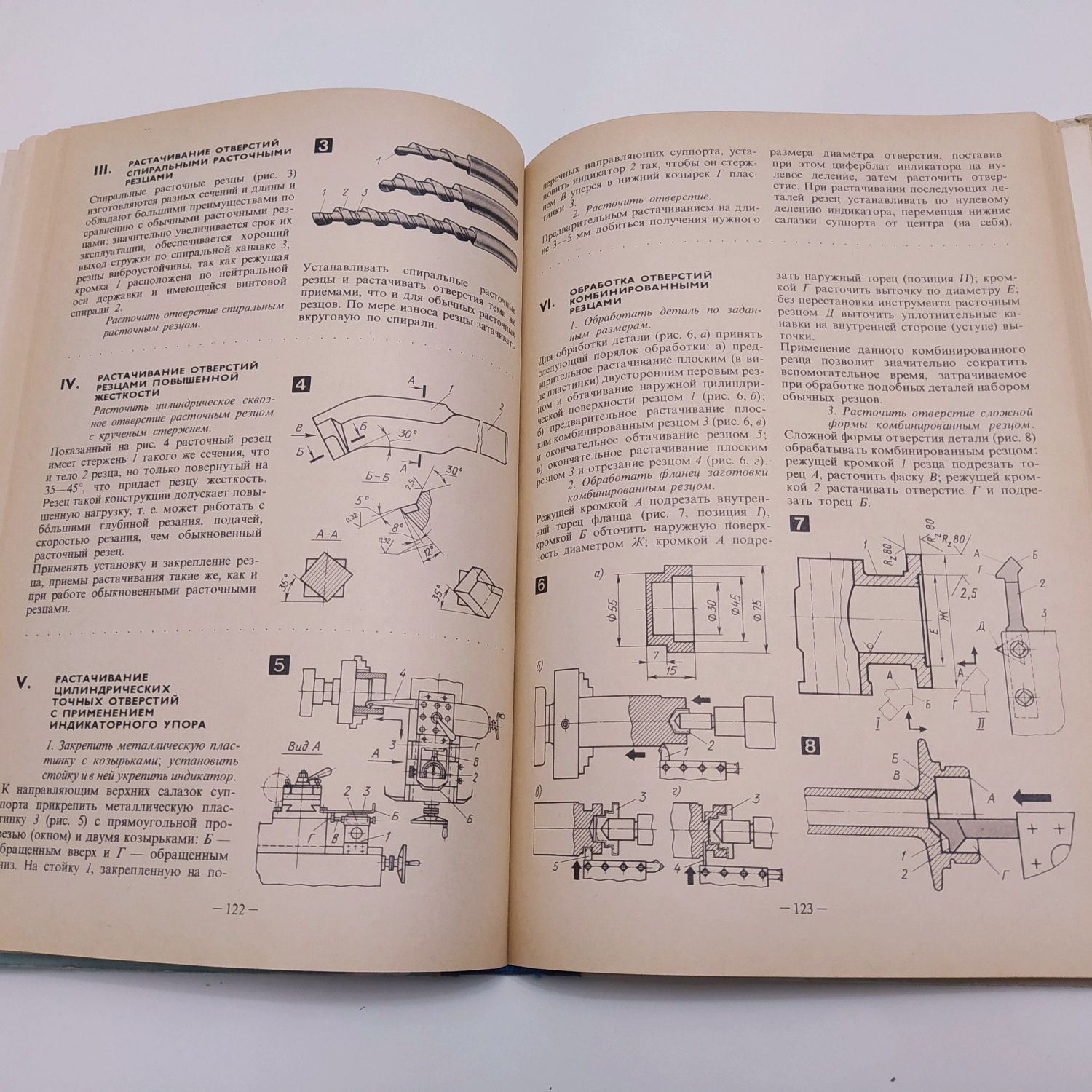 Руководство обучения токарей по металлу 1977г. Инструкционные карты