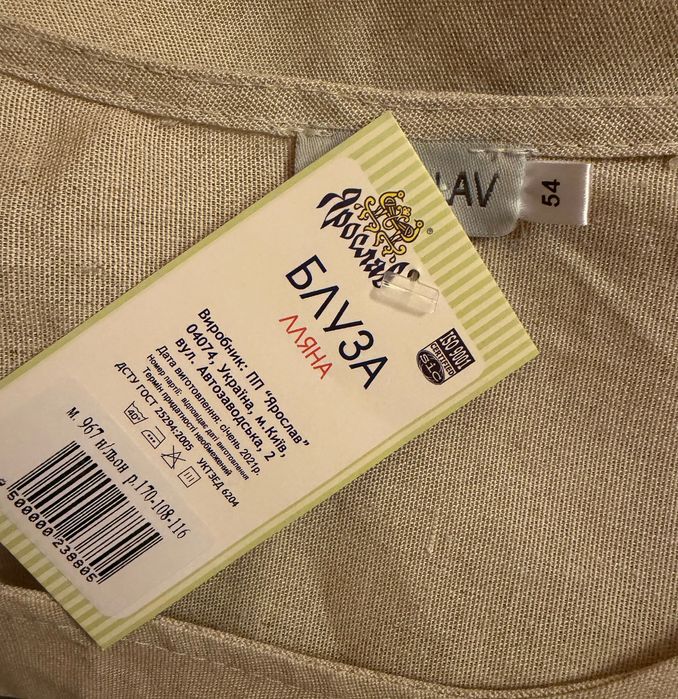 Блуза лляна з вишивкою