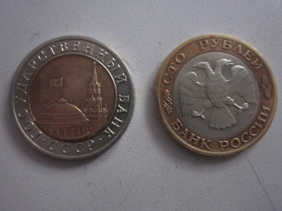 Монеты 1 .5 .10 .20 .5 .100 рублей СССР 1991-1993   Год ГКЧП