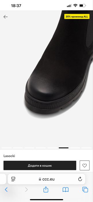 Челси, ботинки Lasocki