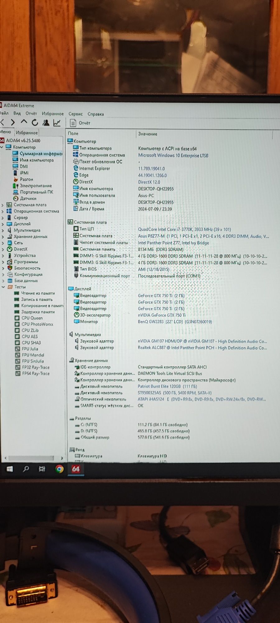 Продам игровой системный блок Intel I7 3770k