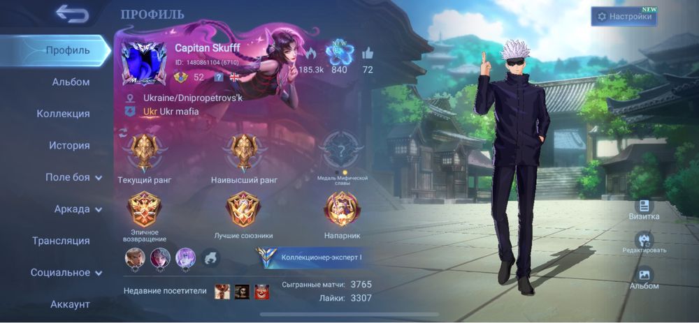 Аккаунт mlbb.