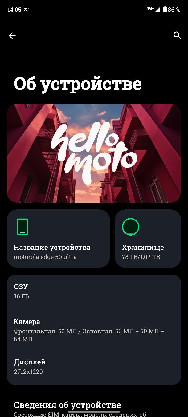 Motorola edge 50 Ultra 16/1tb sim + esim
