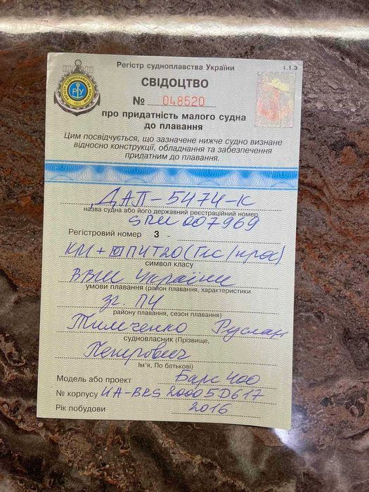 Моторний човен Барс-400, з документами.