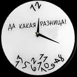 Настенные часы шутка для офиса