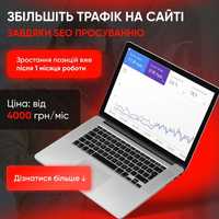 Просування сайту, SEO. Раскрутка сайта