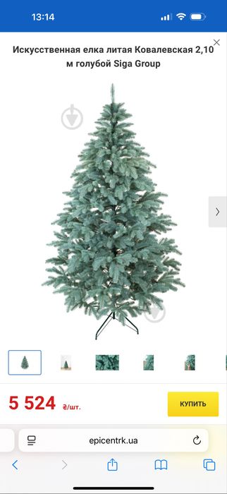 Ялинка лита голуба 210 см