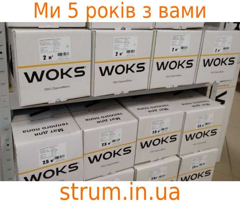 Нагрівальний мат WoksMat 160 | 0,75m² | 120W Тепла підлога Тёплый пол