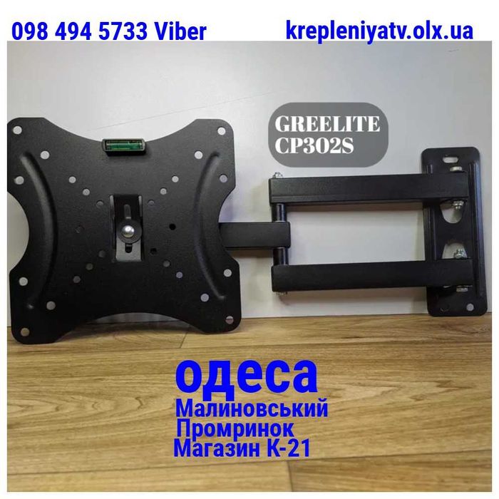 Поворотне кріплення для телевізора 14"-42" Кронштейн для тв монітора