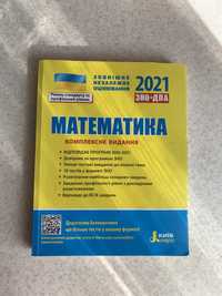 Книга з математики зно 2021