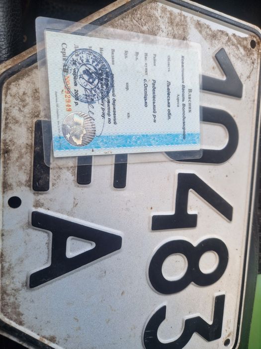 Папери мтз  номер