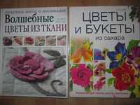 Книги/книга/рукоделие/вязание/в'язання