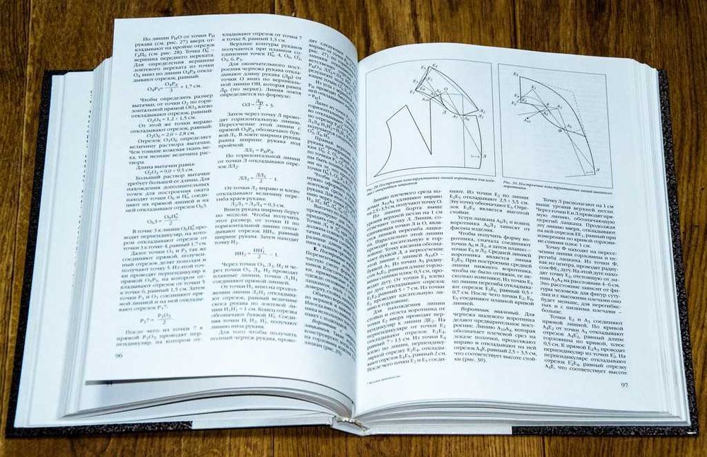 Меховое производство. Практическое пособие  2006