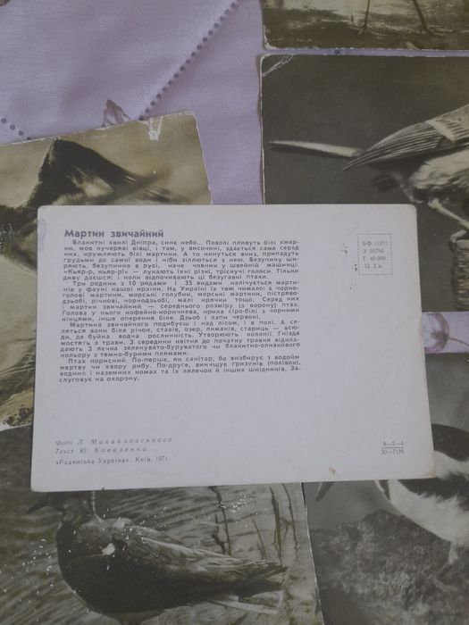 Sprzedam pocztówki z 1971 r.