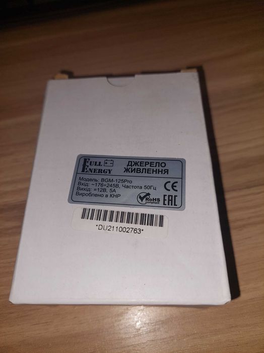 Джерело живлення BGM-125Pro