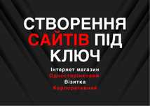 Інтернет магазин. Сайт. Реклама сайта. Гугл, Інстаграм. Интернет.