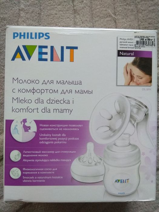 Laktator ręczny Avent Natural. Jak Nowy.
