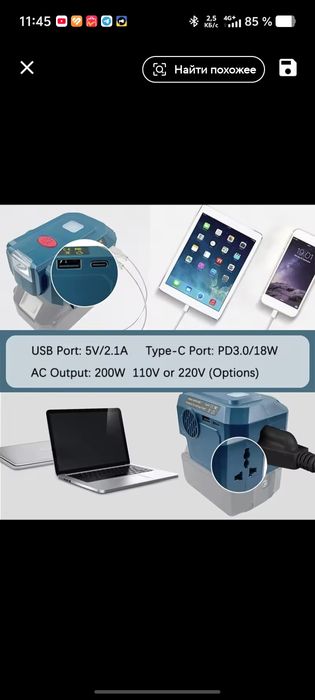 Инвертор  AC220V/DC5V/21V под акумулятор Makita