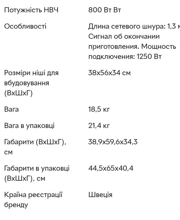 Вбудована мікрохвильвка Electrolux EMS20107OX