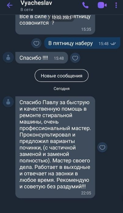 Ремонт стиральных машин Посёлок Котовского Одесса