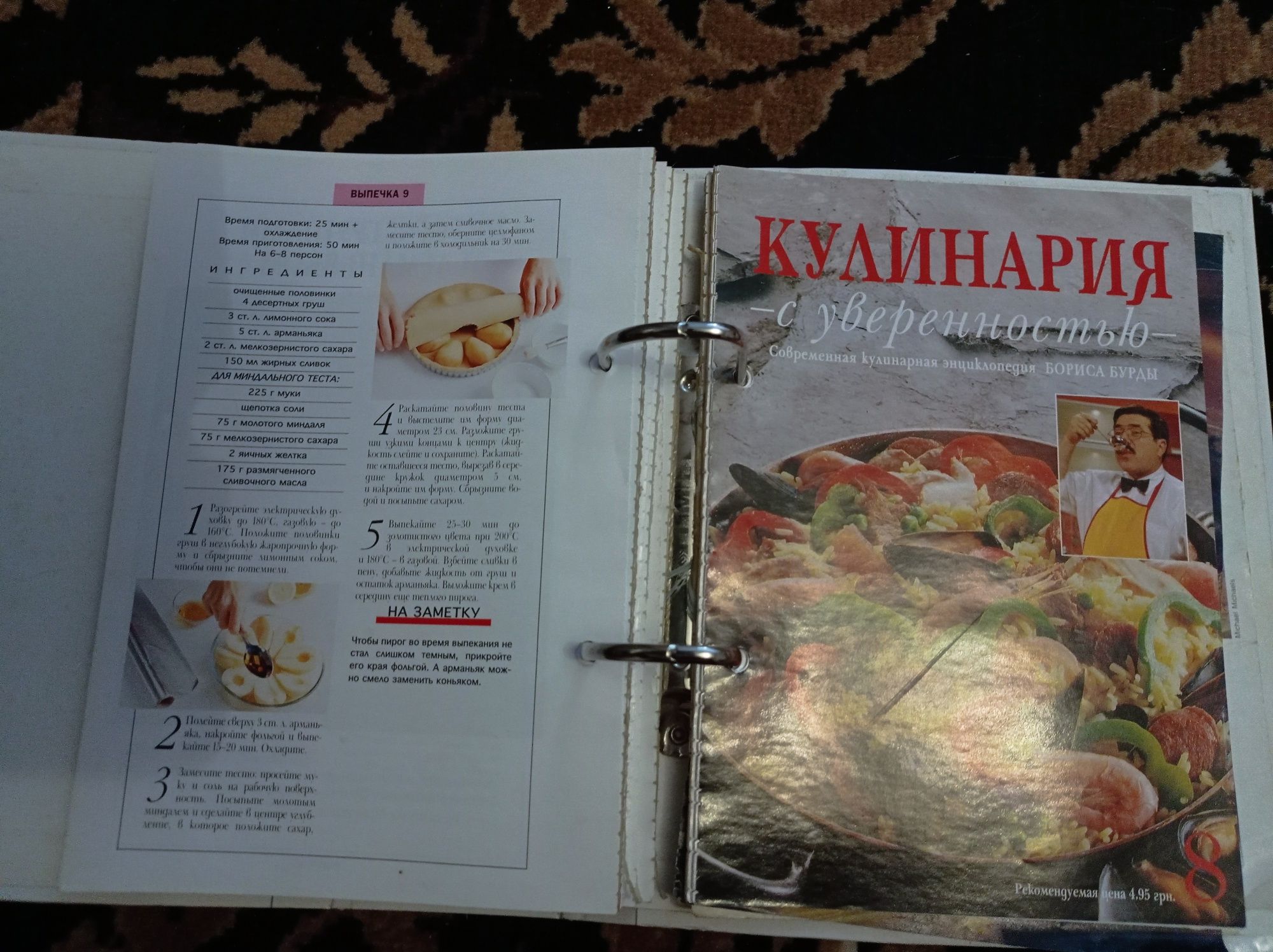 Кулінарія Бурди.