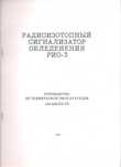 Научно-технические книги