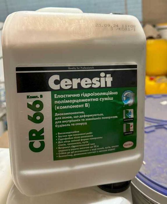 Церезит смесь для гидроизоляции! CERESIT!Гідроізоляційна стрічка
