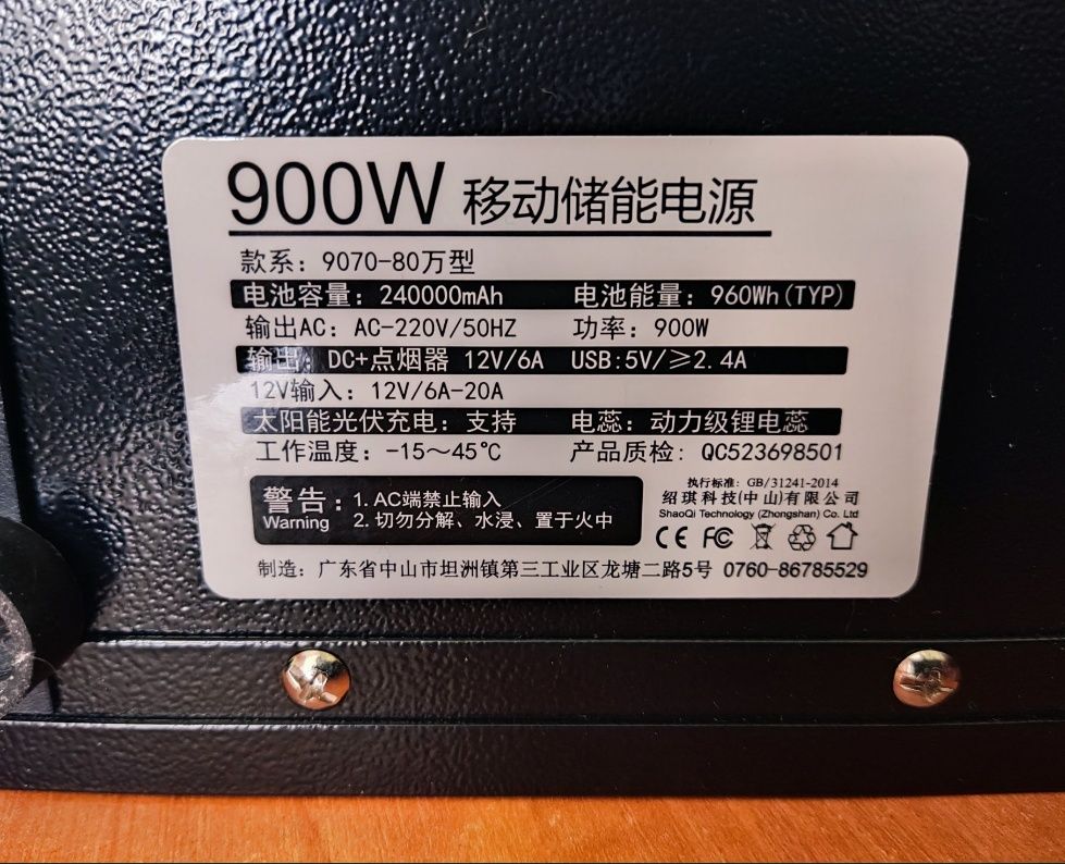 Зарядна станція. 960Wh 900W