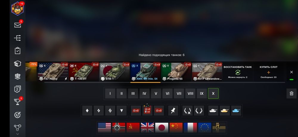 Аккаунт  в блице