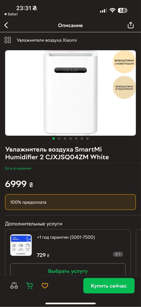 Зволожувач повітря Xiaomi SmartMi Evaporative Humidifier