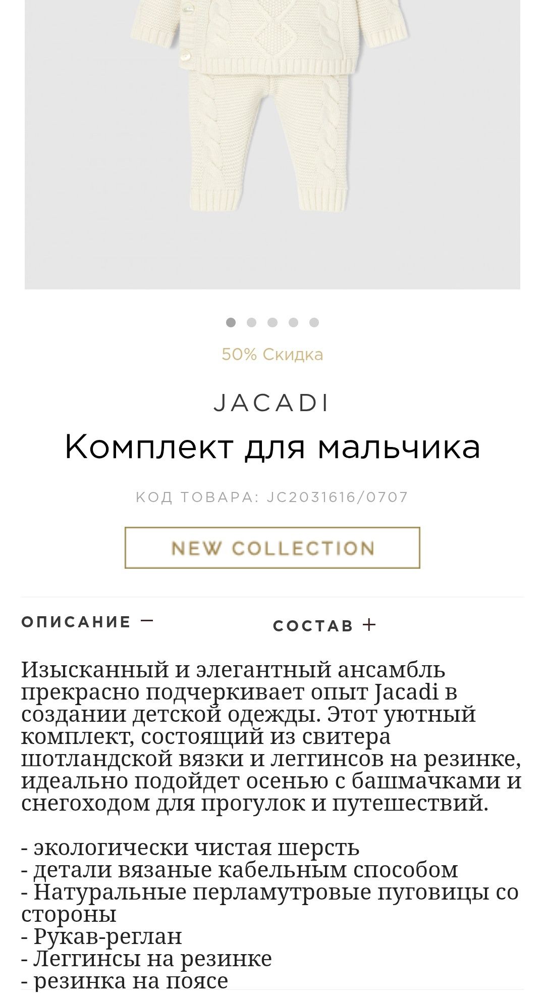 Костюм в'язаний,68 розмір