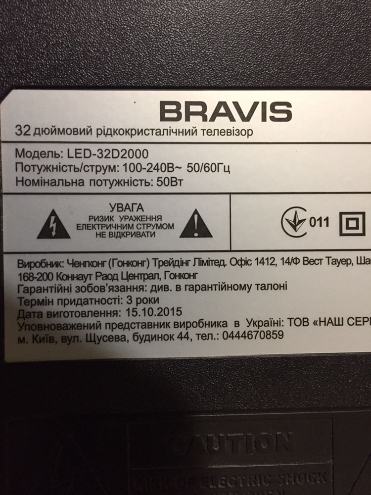 Телевізор Bravis 32D2000