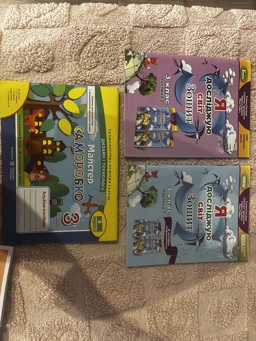 Підручники і зошити 3 клас НУШ